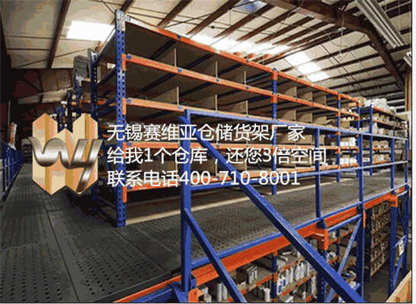 鋼平臺(tái),鋼結(jié)構(gòu)貨架,貨架平臺(tái)