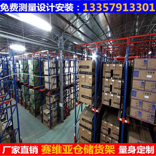 倉儲(chǔ)貨架,倉庫貨架,貨架廠家